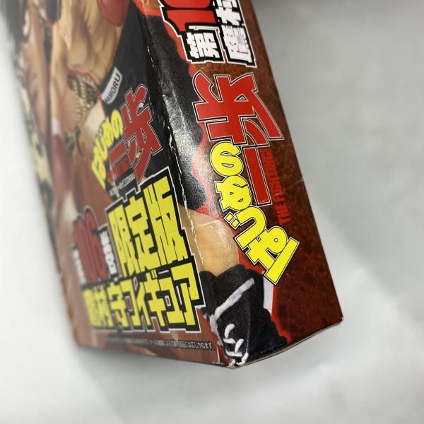 中古】EC)鷹村守ﾌｨｷﾞｭｱ はじめの一歩 106巻限定版[10] - メルカリ