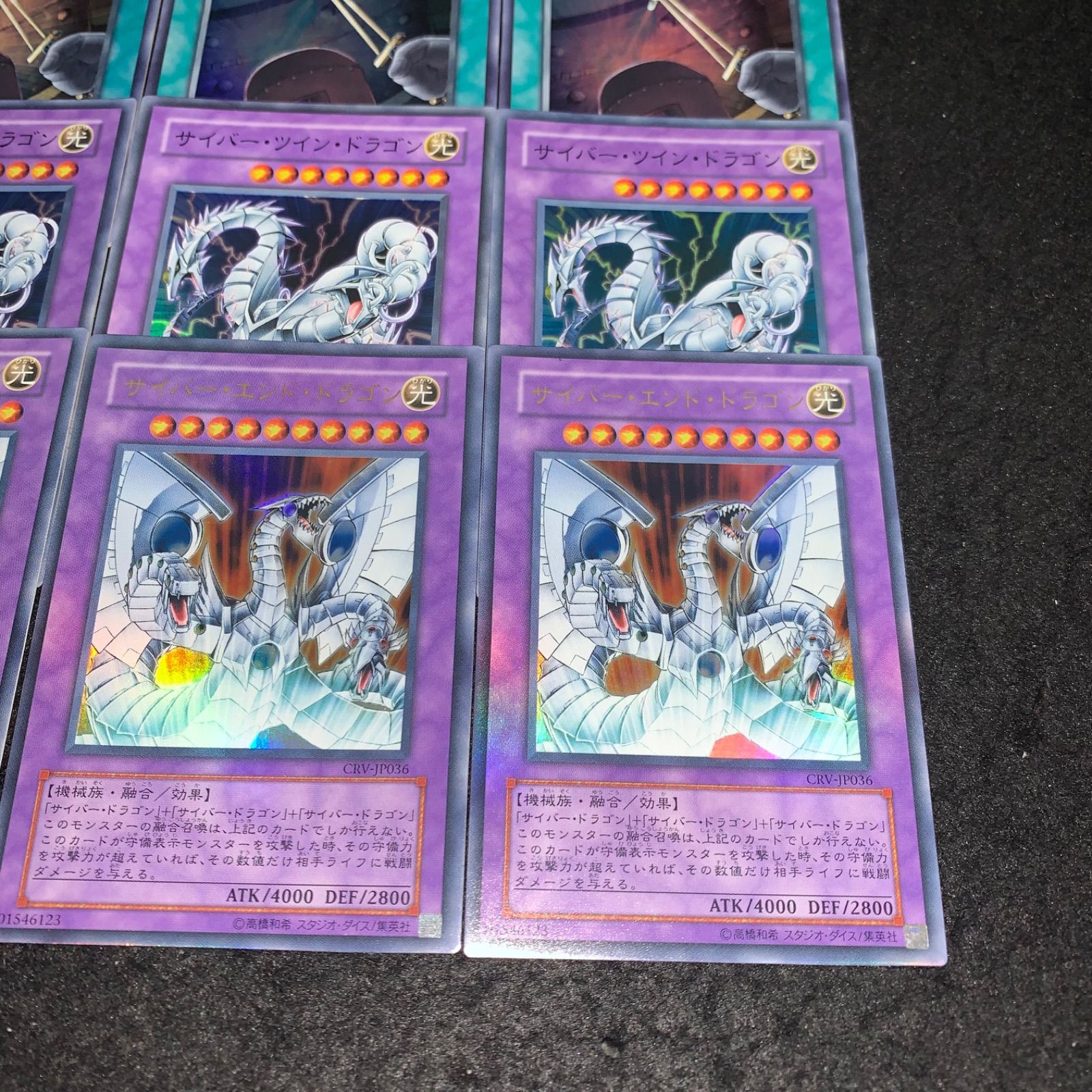 No.5217 遊戯王 サイバーエンドドラゴン サイバーツインドラゴン