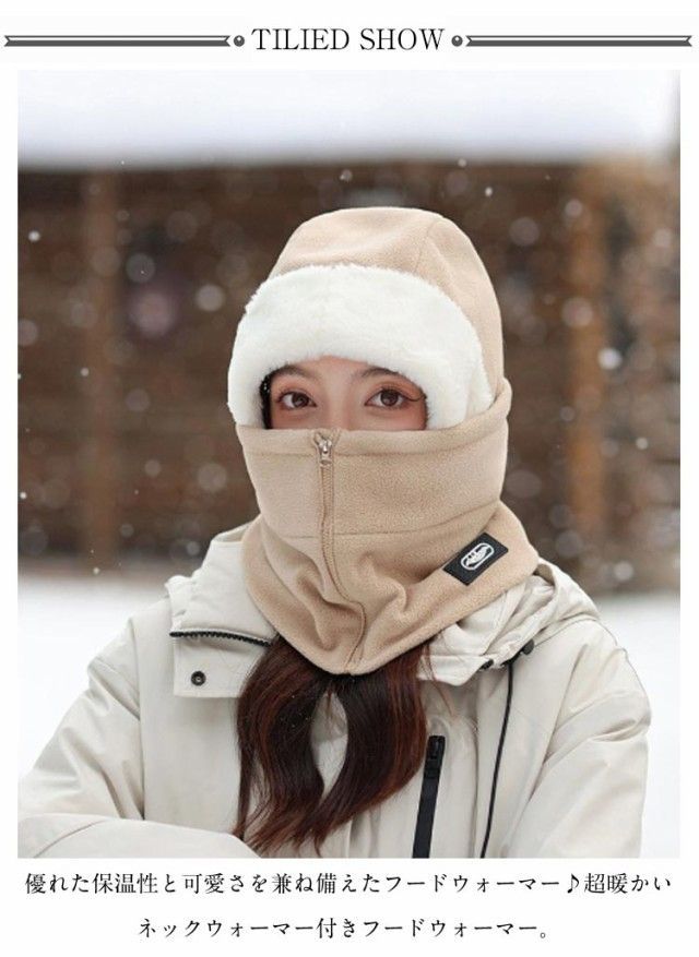 送料無料 フードウォーマー 防寒 レディース メンズ 男女兼用 ボア