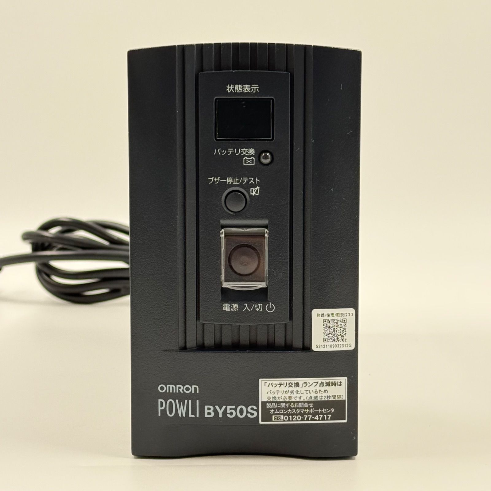 美品】オムロン BY50S UPS 500VA 常時商用 - Stock Try