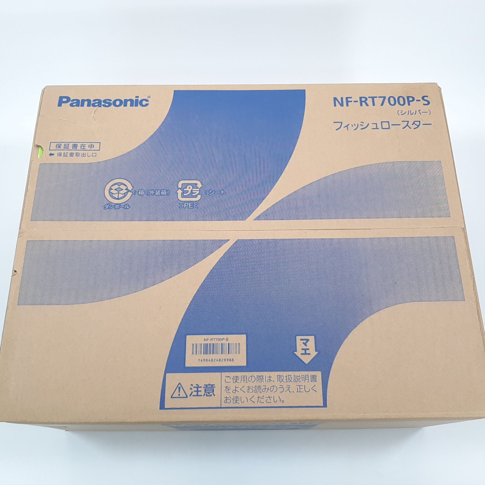 未開封品】Panasonic「けむらん亭」フィッシュロースター NF-RT700P