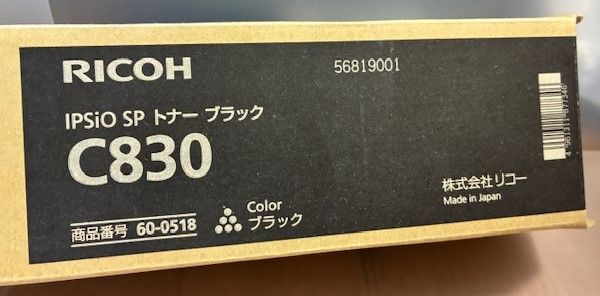 リコー IPSiO SP C830 トナー カラー各色 純正品 - メルカリ
