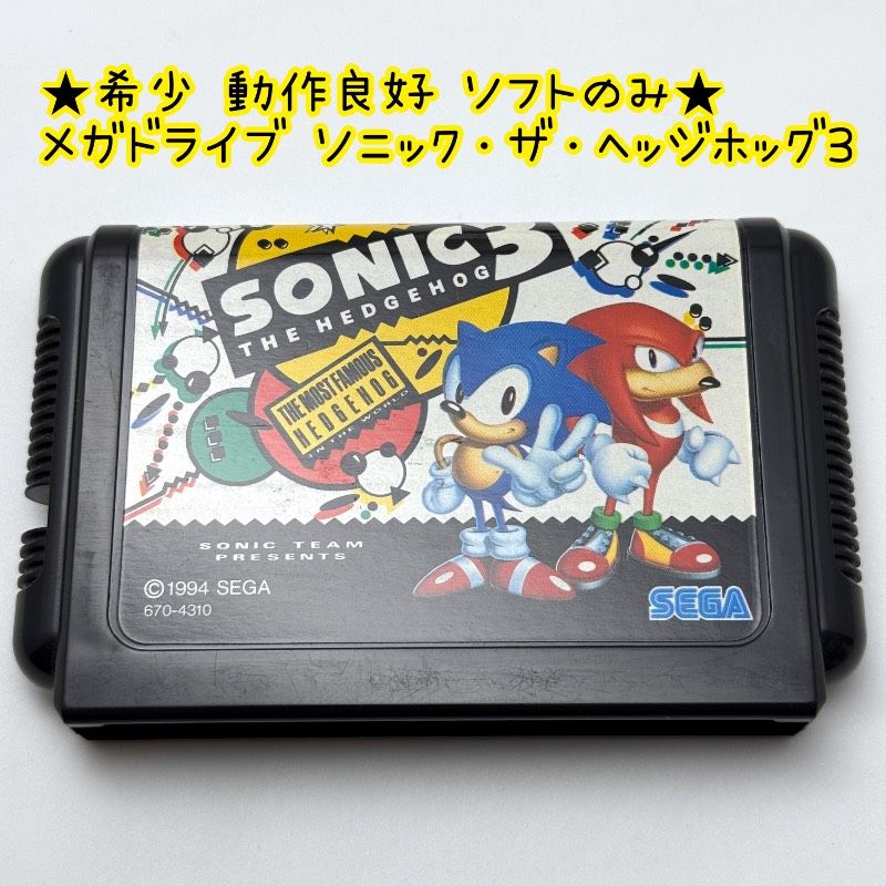 ☆希少 動作良好 ソフトのみ☆メガドライブ ソニック・ザ・ヘッジ