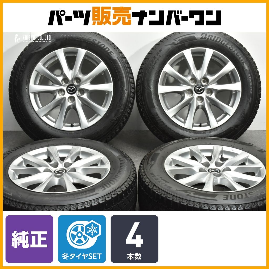 マツダ CX-5純正 7-17+50 5H114.3 17インチ ホイール 4本セット