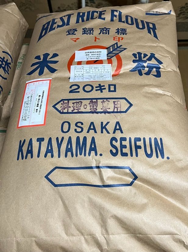 自然栽培】ミズホチカラ 米粉 20kg - メルカリ