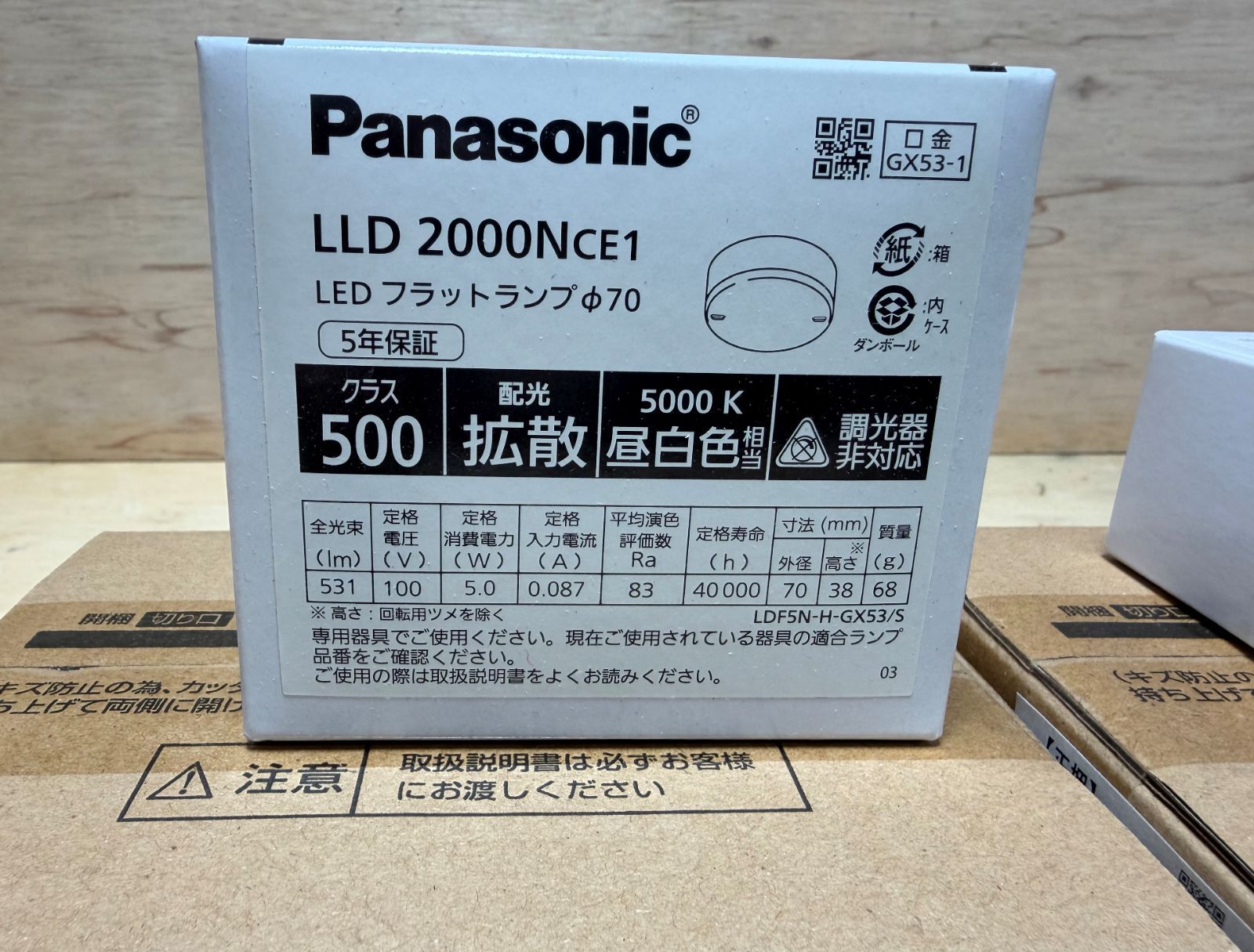 パナソニックLLD 2000NCE1 LED フラットランプ ダウンライト本体セット