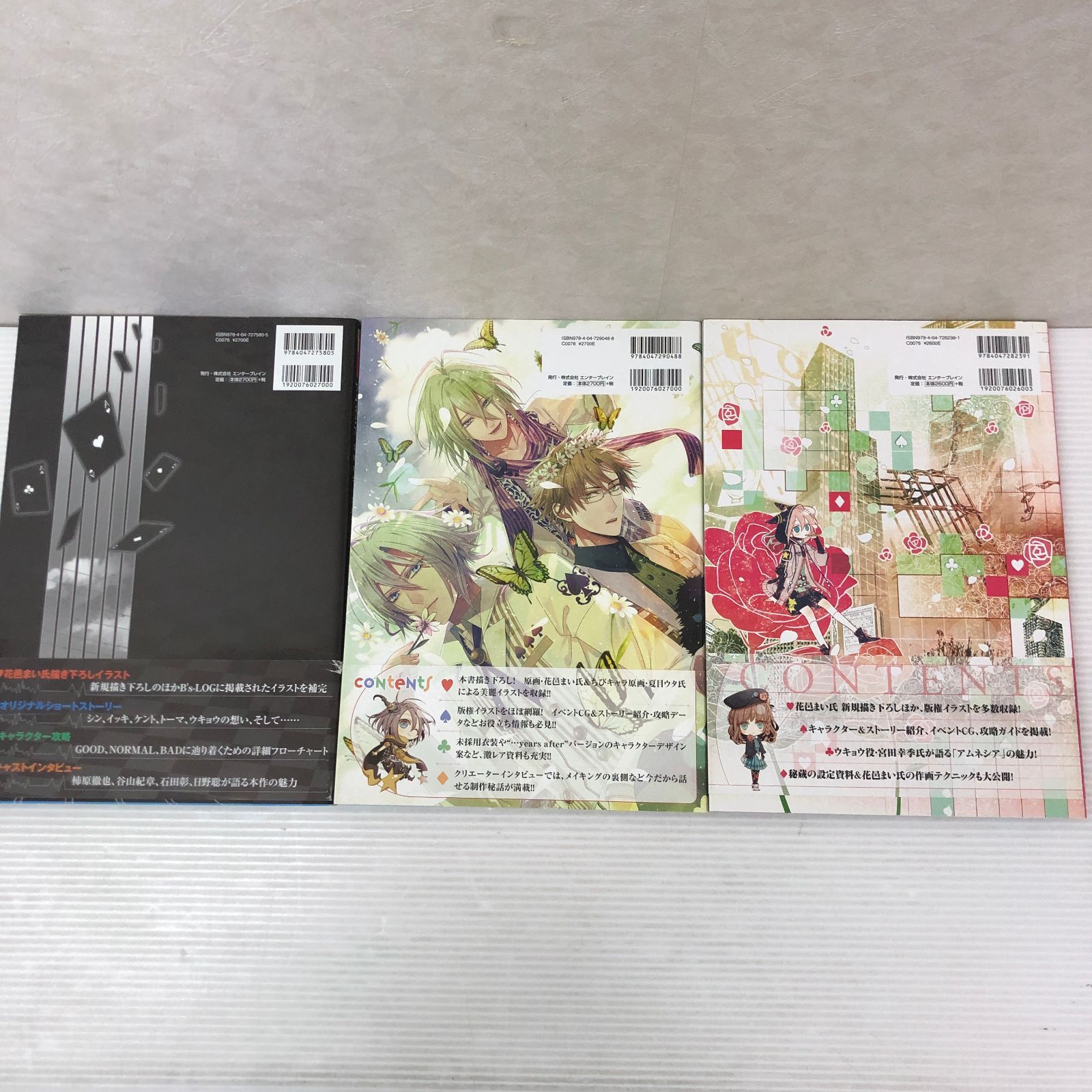 アムネシア 公式ビジュアルファンブック 3冊セット 中古品 