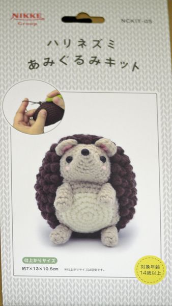 キット NCKIT-05 ハリネズミ ニッケ 【KY】あみぐるみ 編みぐるみ