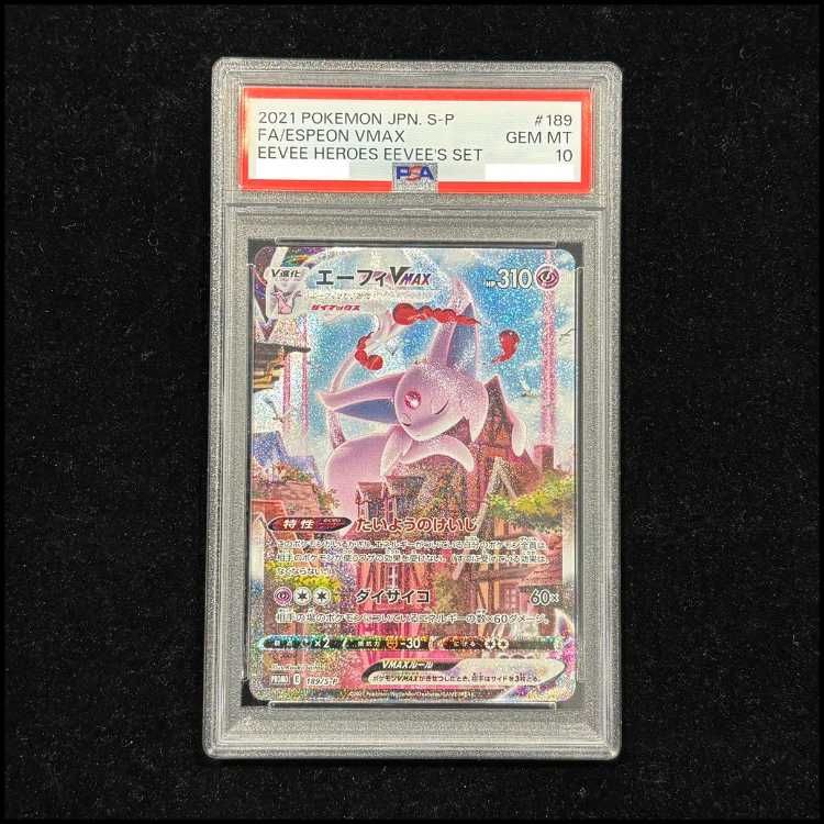 PSA10】エーフィVMAX PROMO 189/S-P 1枚 - メルカリ