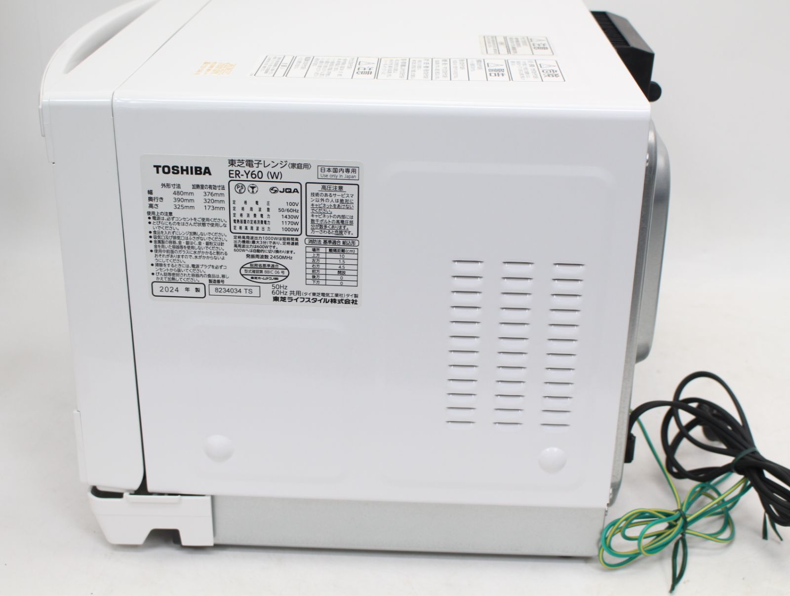 281)東芝 TOSHIBA スチームオーブンレンジ ER-Y60 ホワイト 2024年製
