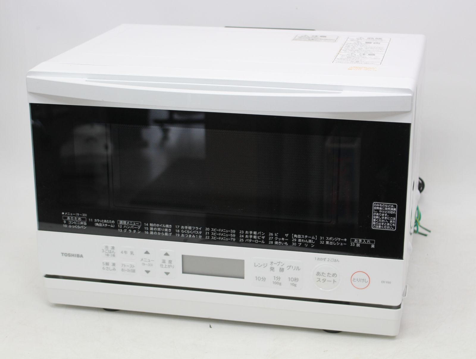 281)東芝 TOSHIBA スチームオーブンレンジ ER-Y60 ホワイト 2024年製