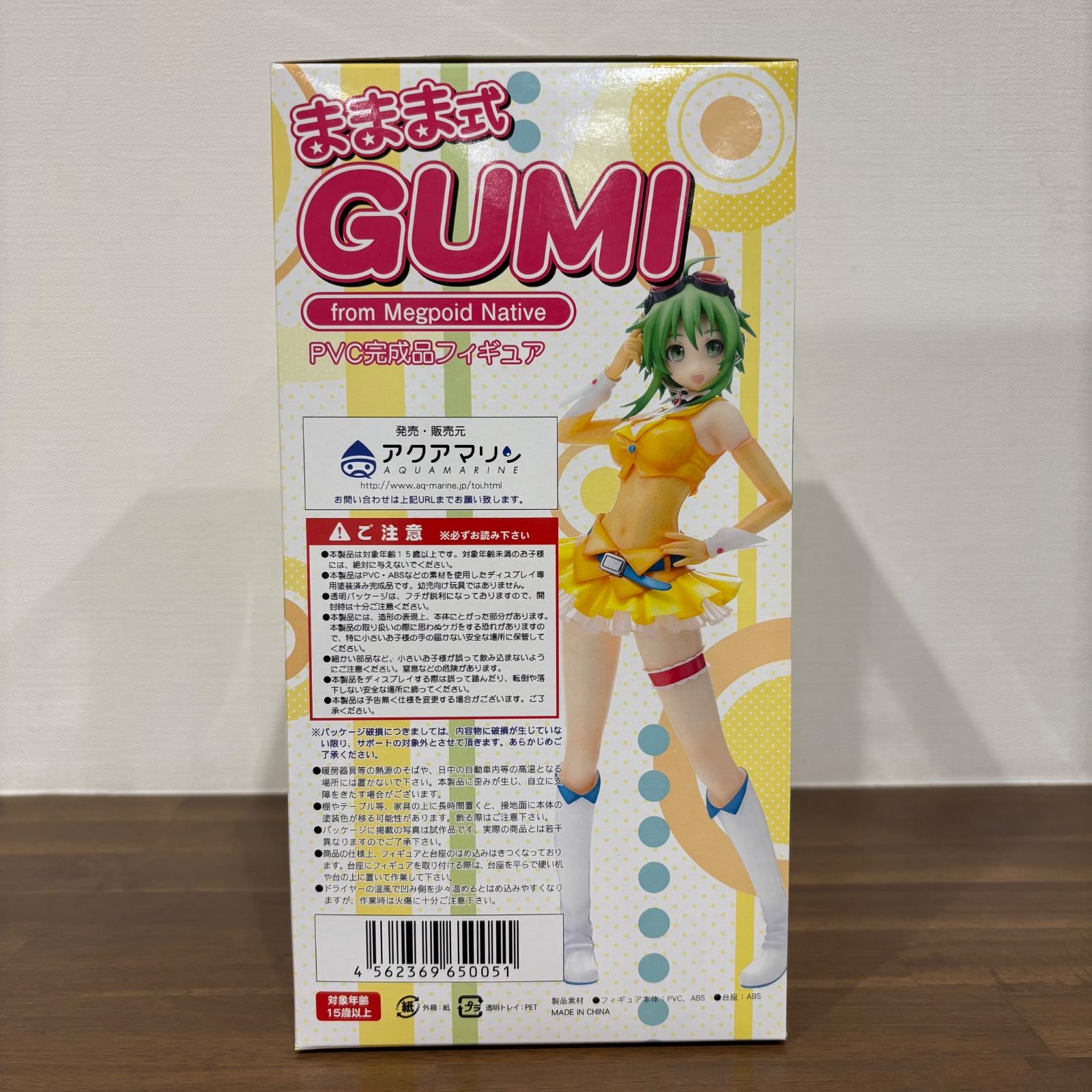 アクアマリン ままま式 GUMI グミ フィギュア megpoid 美品 未開封