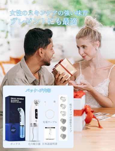 毛穴吸引器【2026年アップグレード】 6種類吸引ヘッド 4段階吸引力