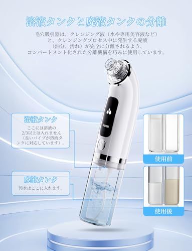 毛穴吸引器【2026年アップグレード】 6種類吸引ヘッド 4段階吸引力