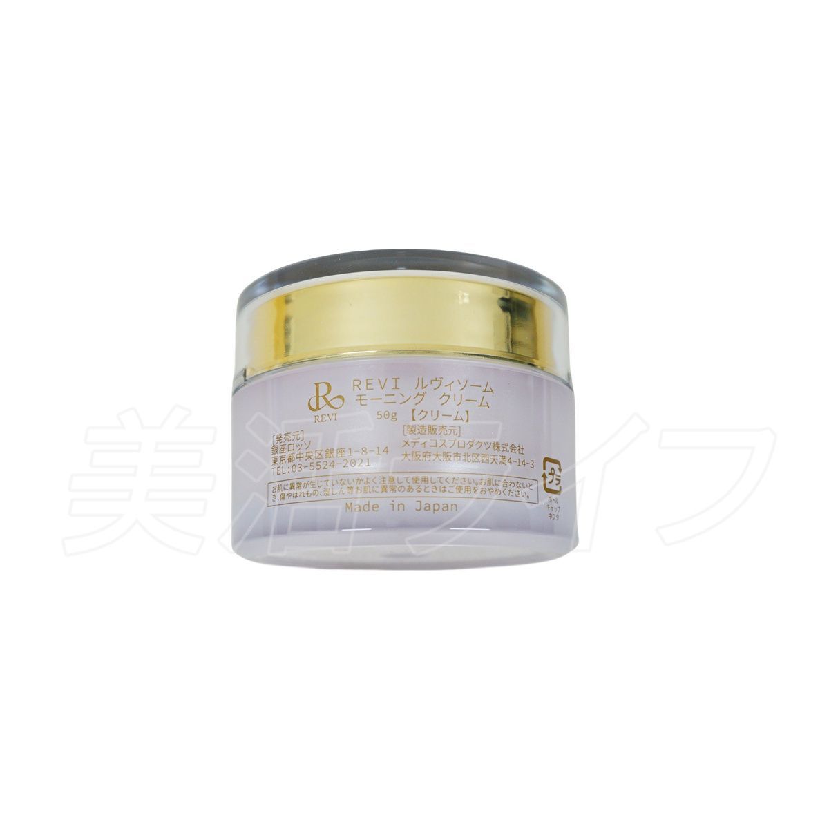 REVI ルヴィ ソーム モーニングクリーム 50g 保湿クリーム REVISOME