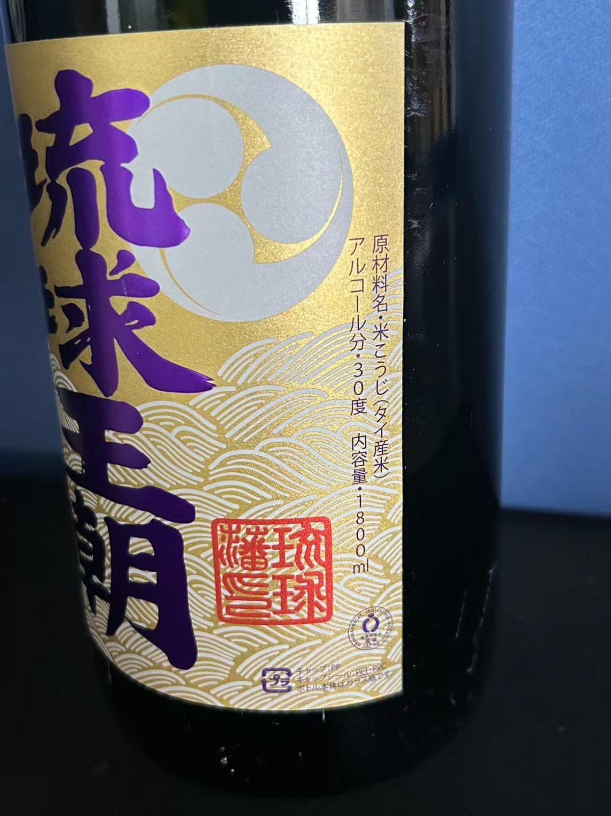 多良川 琉球王朝 5年古酒 30度 1800ml 沖縄 泡盛 - メルカリ