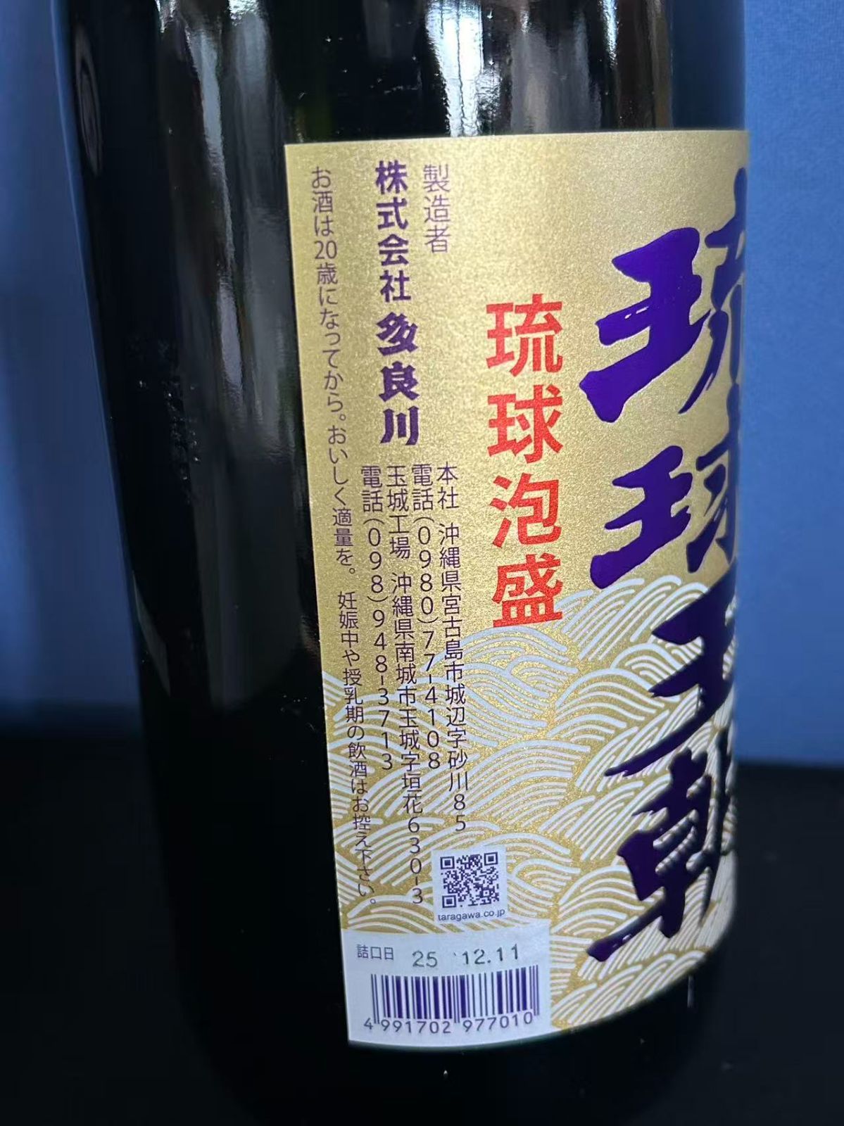 多良川 琉球王朝 5年古酒 30度 1800ml 沖縄 泡盛 - メルカリ