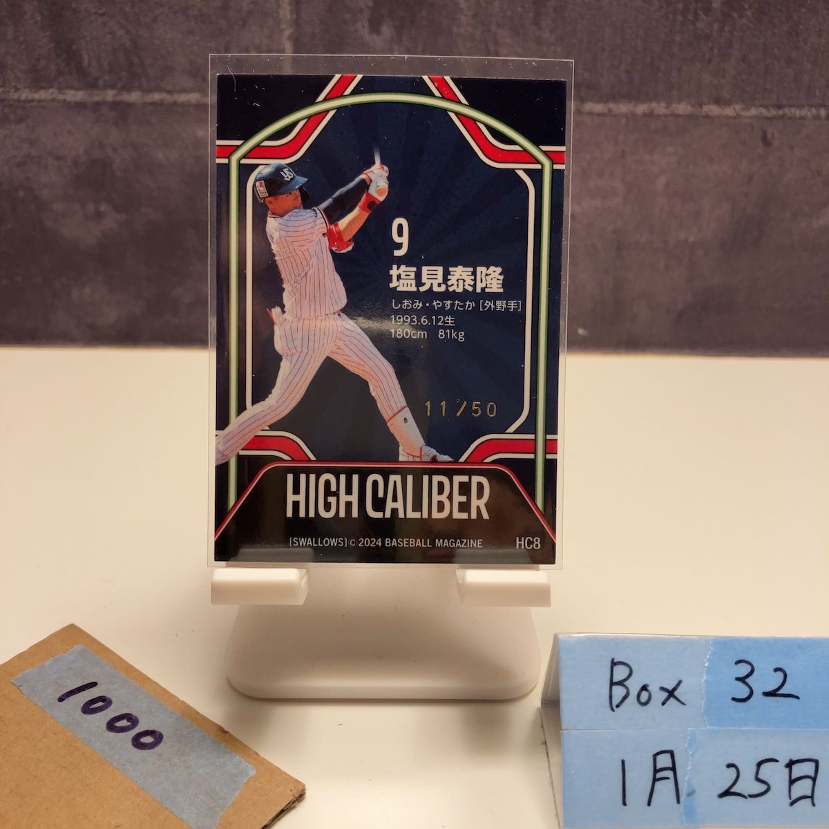 2024 BBM 塩見泰隆 11/50 東京ヤクルトスワローズ High Caliber カード