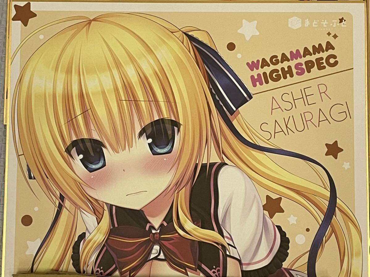 MQ-00278 まどそふと ワガママハイスペック 複製サイン色紙 4枚 宇都宮