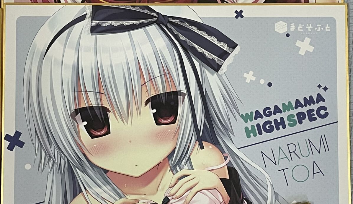 MQ-00278 まどそふと ワガママハイスペック 複製サイン色紙 4枚 宇都宮