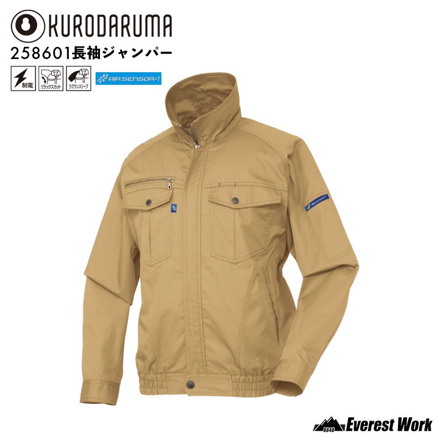 クロダルマ 258601 エアセンサー1 長袖ジャンパー キャメル ファン取付
