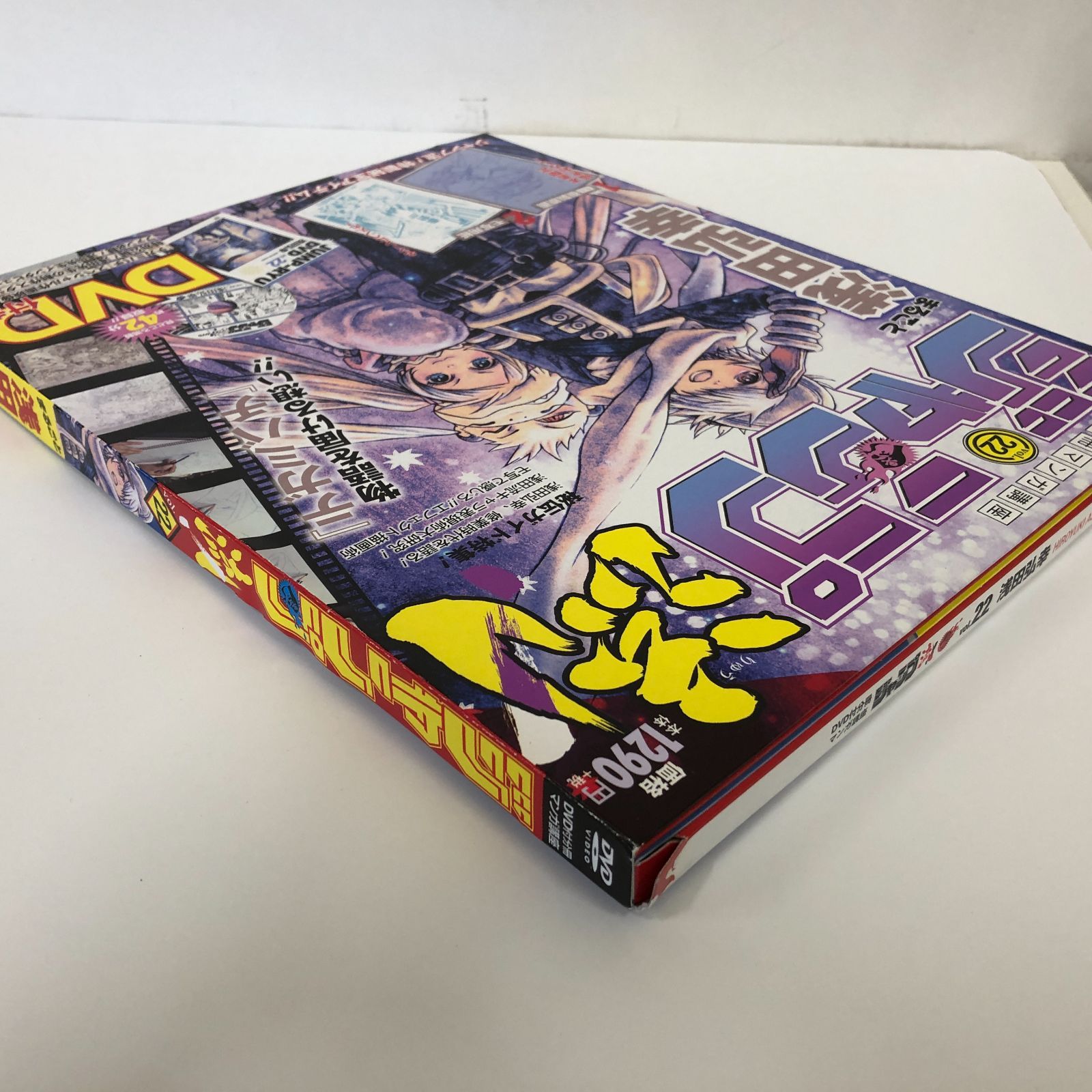 ◇[N]DVD・付属品未開封 DVD付き分冊マンガ講座 ジャンプ流 Vol.22
