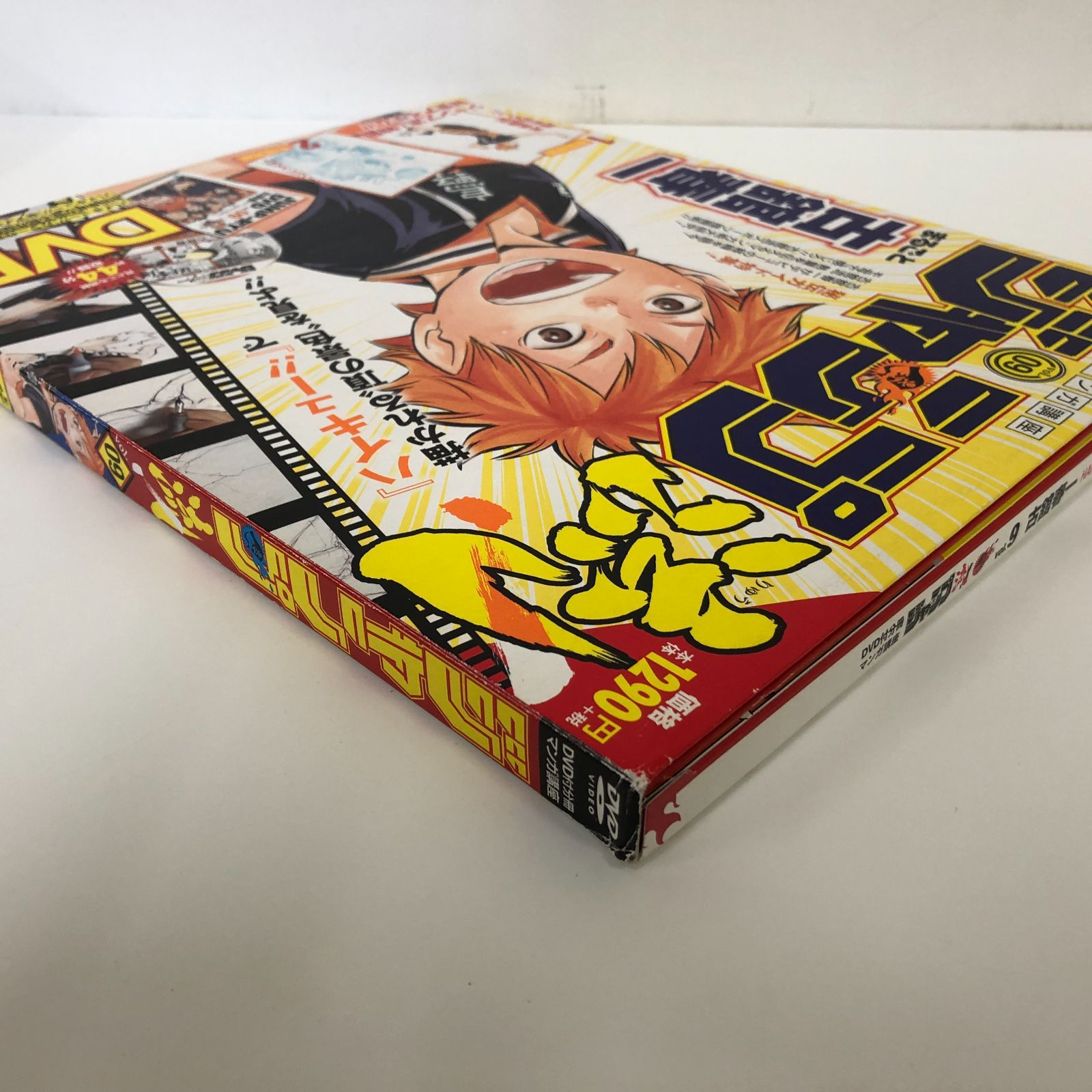 ◇[N]DVD・付属品未開封 DVD付き分冊マンガ講座 ジャンプ流 Vol.09