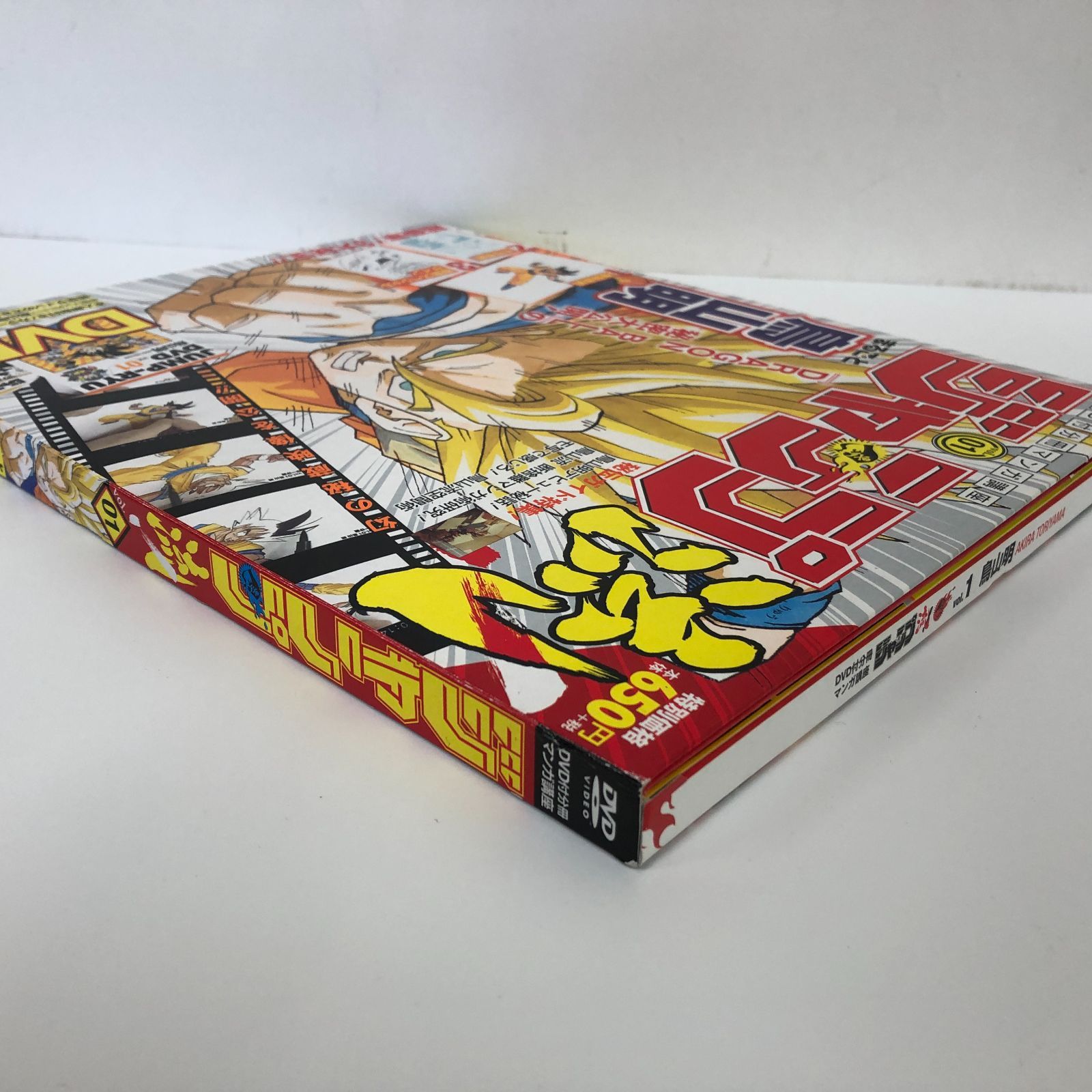 ◇[N]DVD・付属品未開封 DVD付き分冊マンガ講座 ジャンプ流 Vol.01