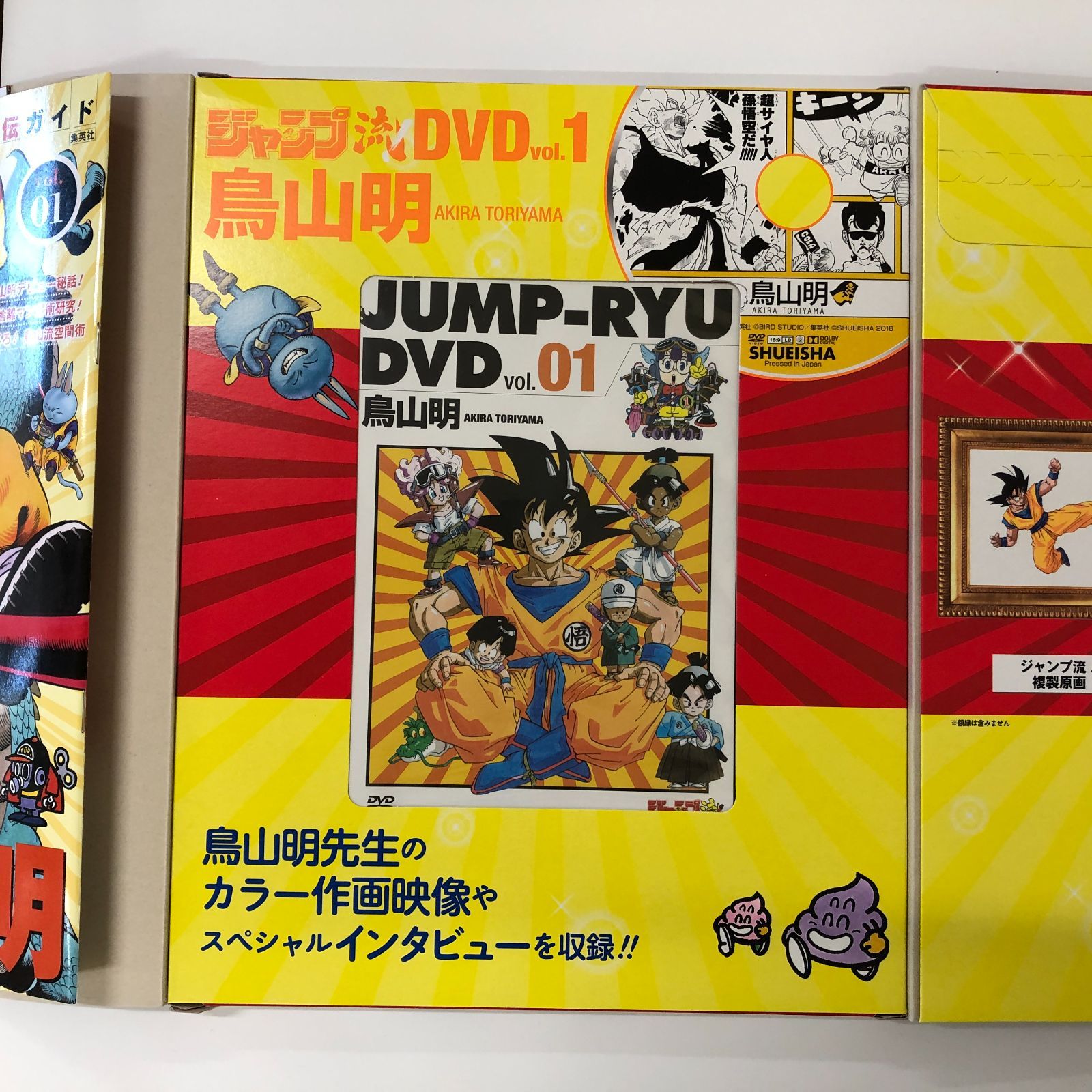 ◇[N]DVD・付属品未開封 DVD付き分冊マンガ講座 ジャンプ流 Vol.01