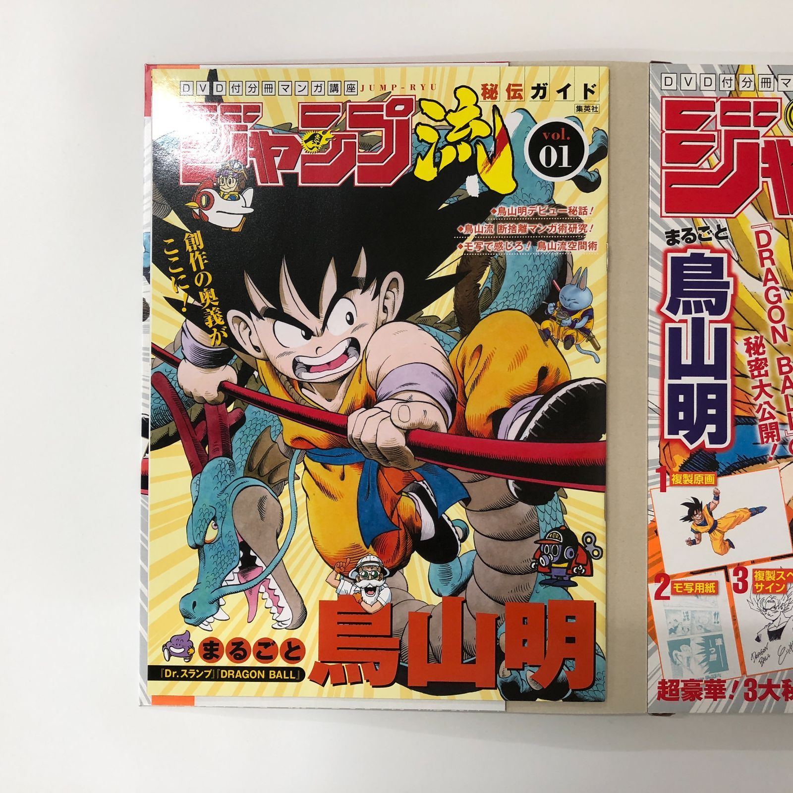 ◇[N]DVD・付属品未開封 DVD付き分冊マンガ講座 ジャンプ流 Vol.01