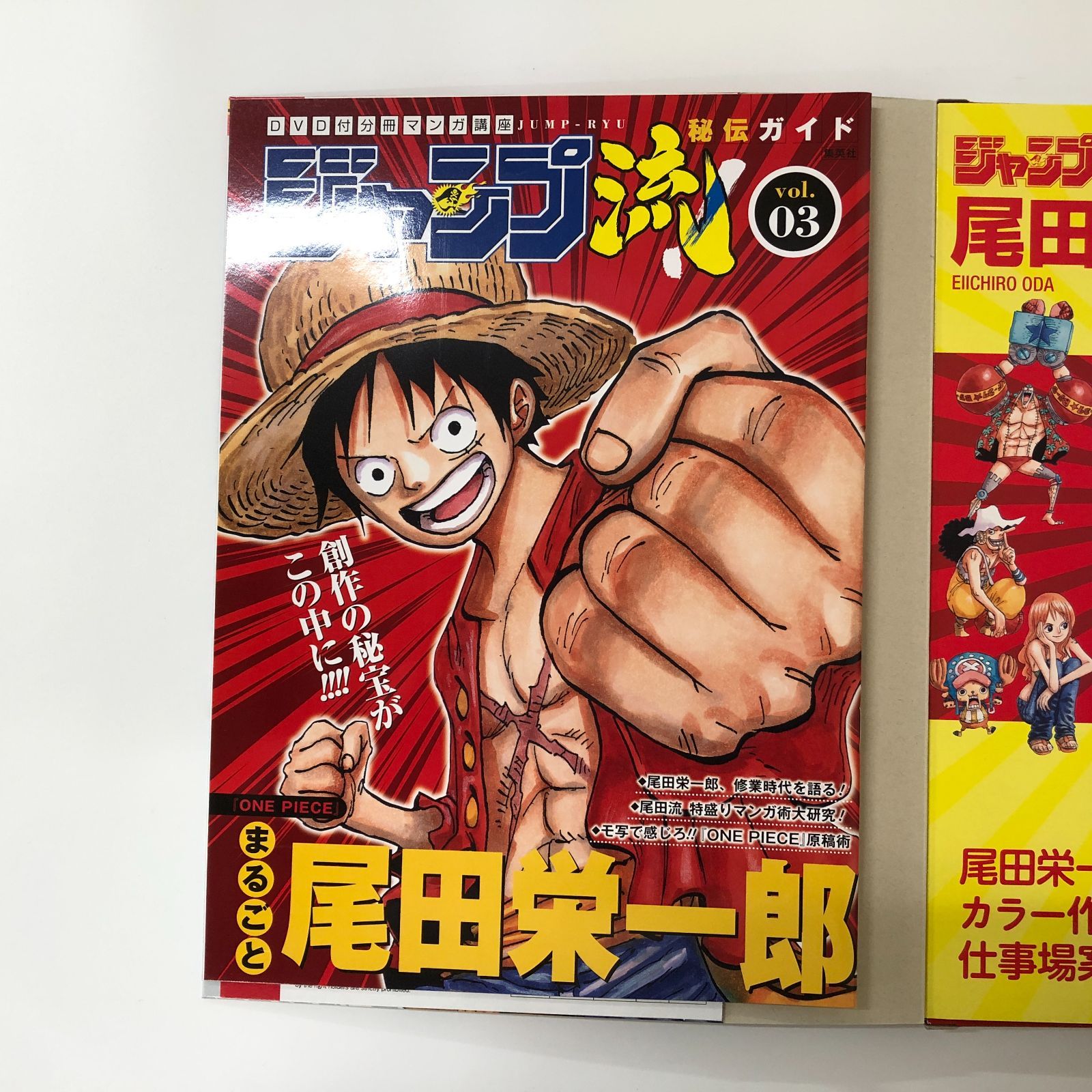 ◇[N]DVD・付属品未開封 DVD付き分冊マンガ講座 ジャンプ流 Vol.03