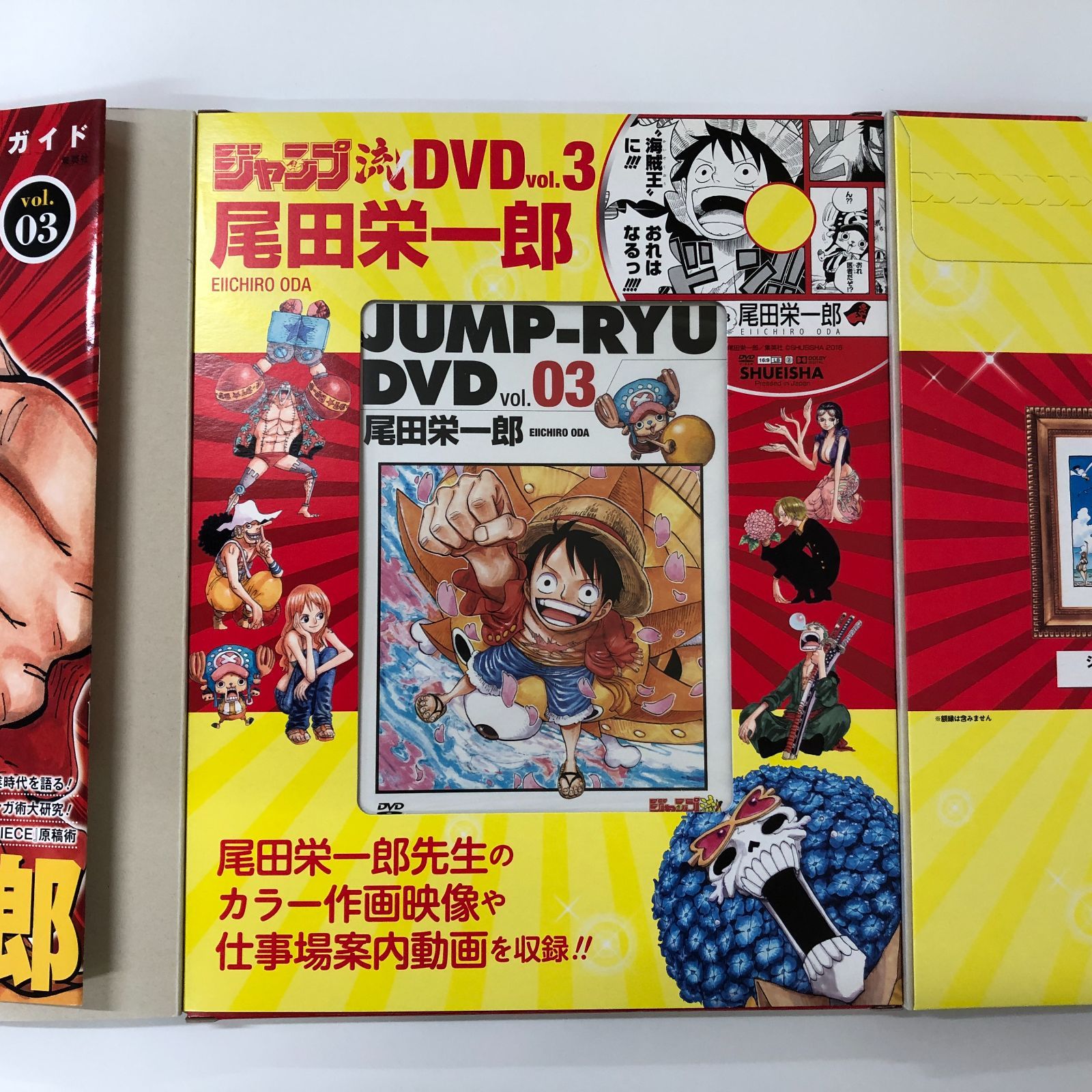 ◇[N]DVD・付属品未開封 DVD付き分冊マンガ講座 ジャンプ流 Vol.03