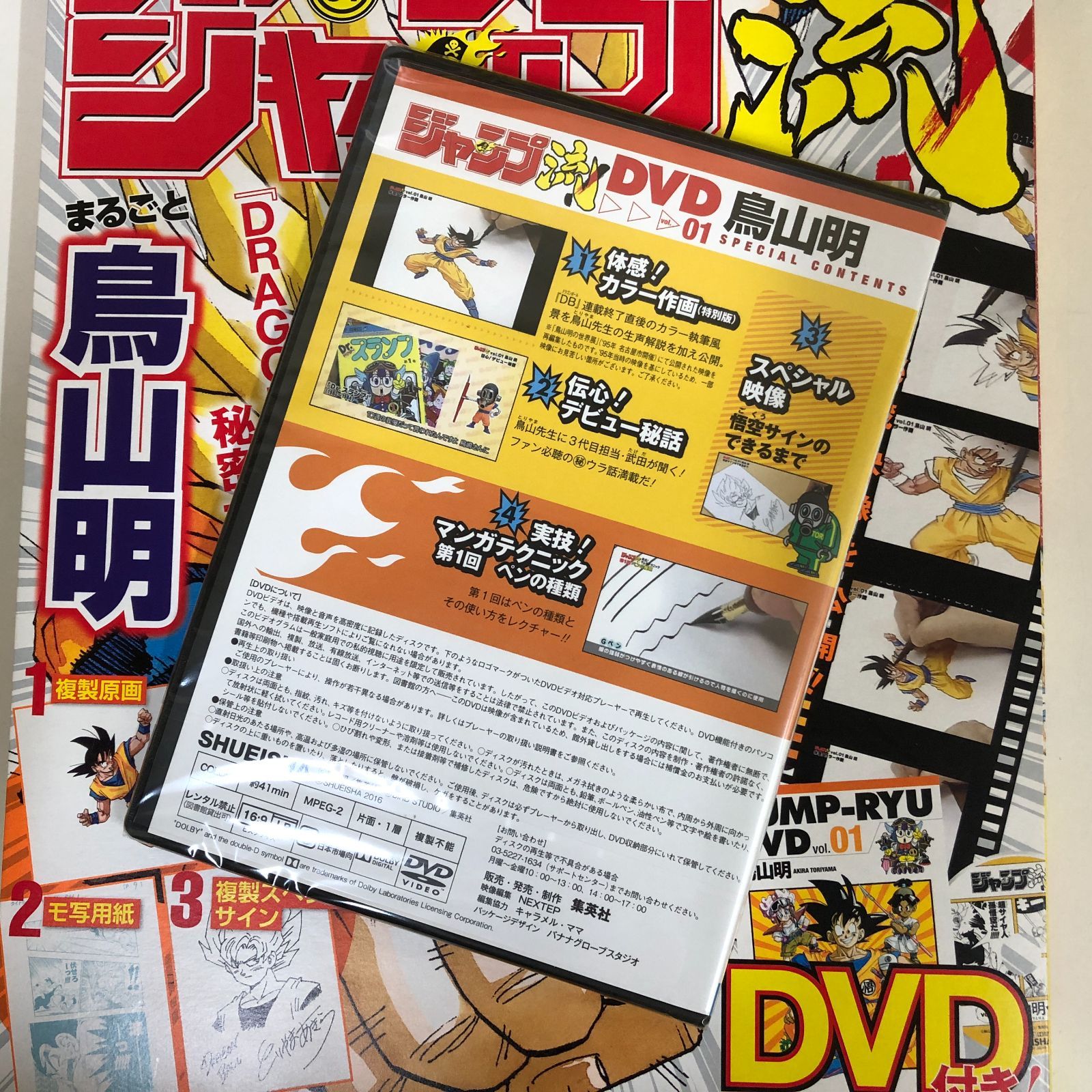 ◇[N]DVD・付属品全て未開封1～25巻セット DVD付き分冊マンガ講座