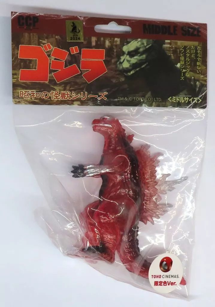 中古】フィギュア ゴジラ(1999) TOHOシネマズ イメージカラーVer
