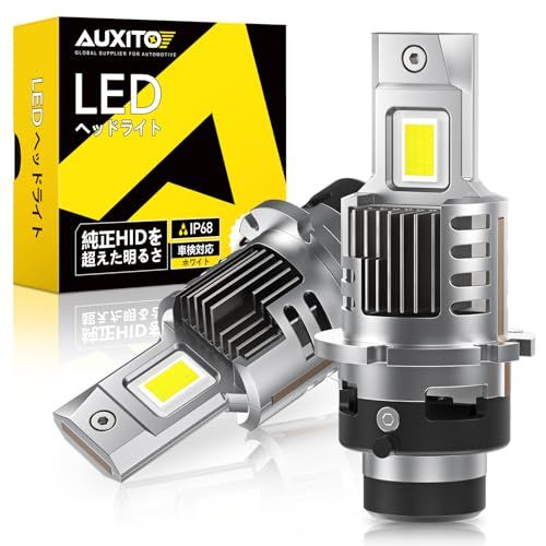 AUXITO D4S LED ヘッドライト 車検対応 ポン付け 爆光 配線レス 車用 ファン付き 18000lm DC12V 6500K 暗区なし 加工不要 キャンセラー内蔵 2年販売者保証 m 4ee15017