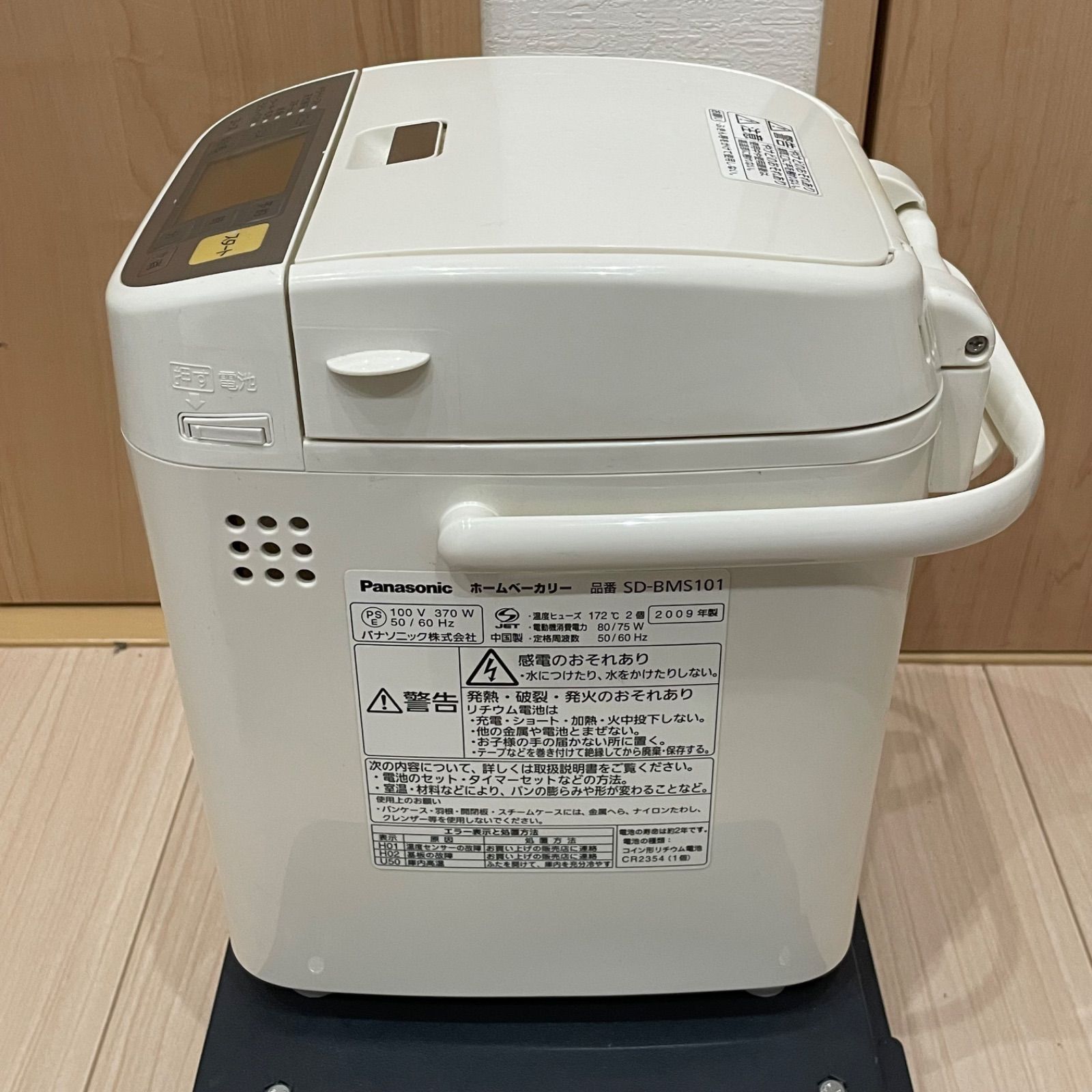Panasonic パナソニック ホームベーカリー SD-BMS101 ホワイト - メルカリ