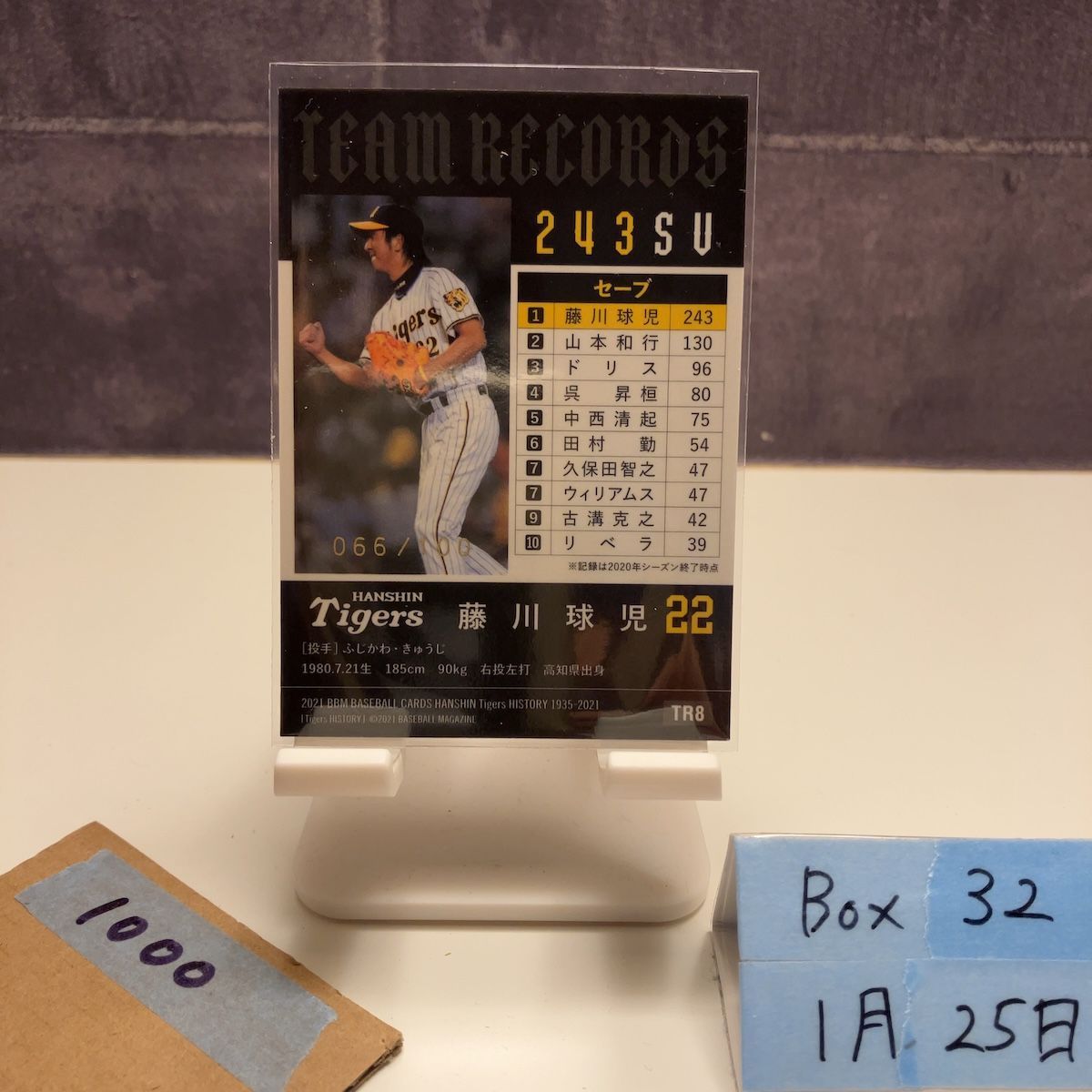 2021 BBM 藤川球児 066/100 阪神タイガース Team Records カード