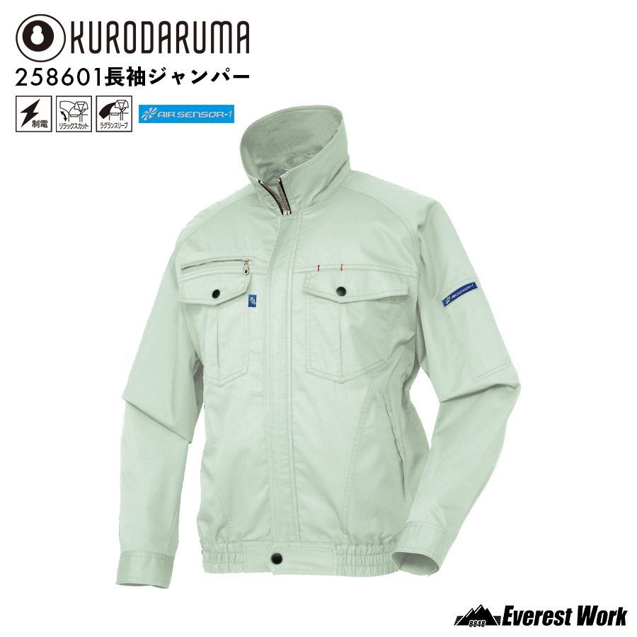 クロダルマ 258601 エアセンサー1 長袖ジャンパー アースグリーン