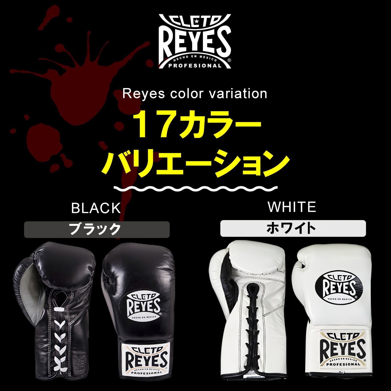 レイジェス ボクシンググローブ プロ Reyes レイジェス プロ試合用