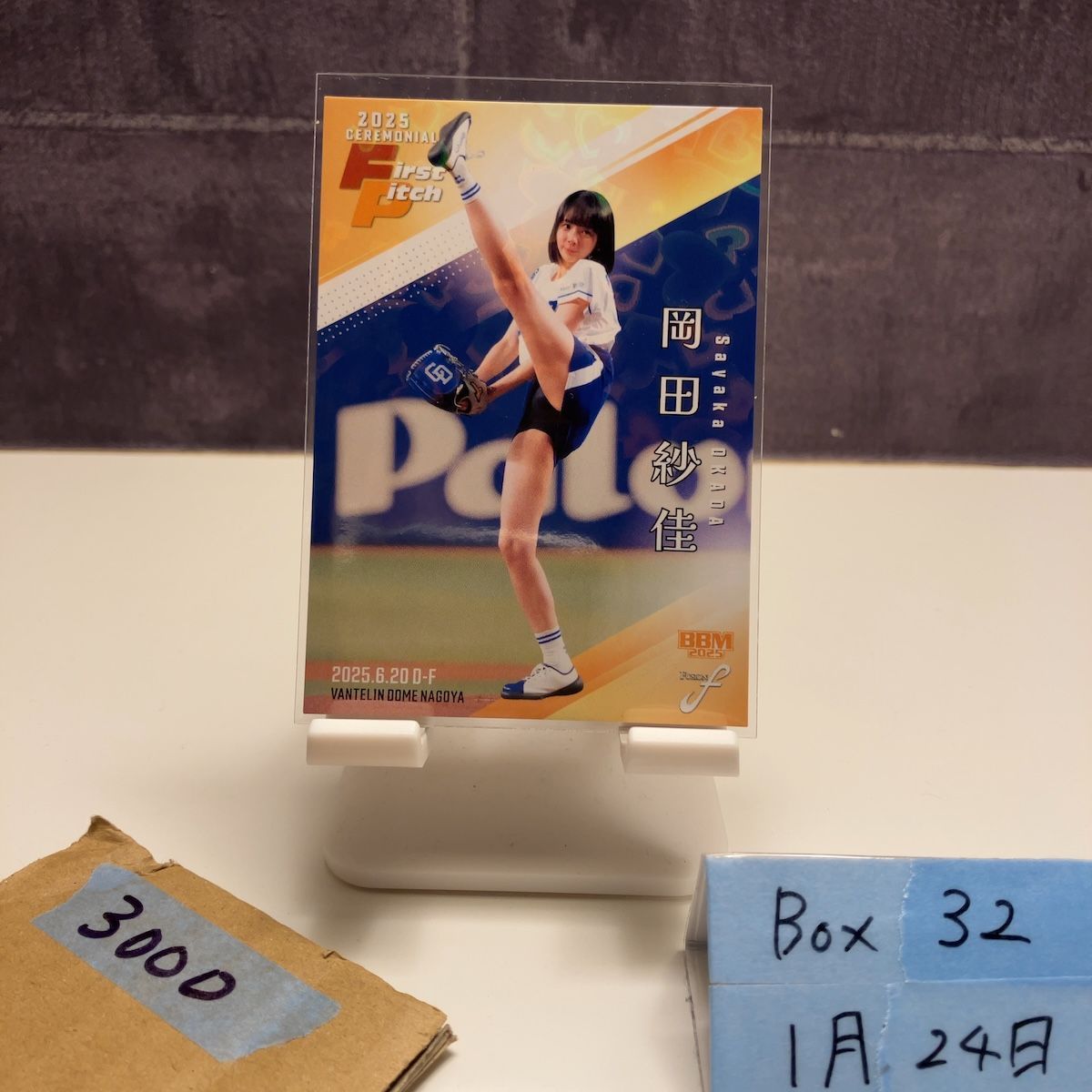 2025 BBM Fusion 岡田紗佳 230/300 中日ドラゴンズ Ceremonial 始球式