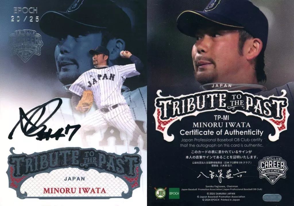 中古】スポーツ TP-MI[インサートカード]：岩田 稔(直筆サイン入り)(銀