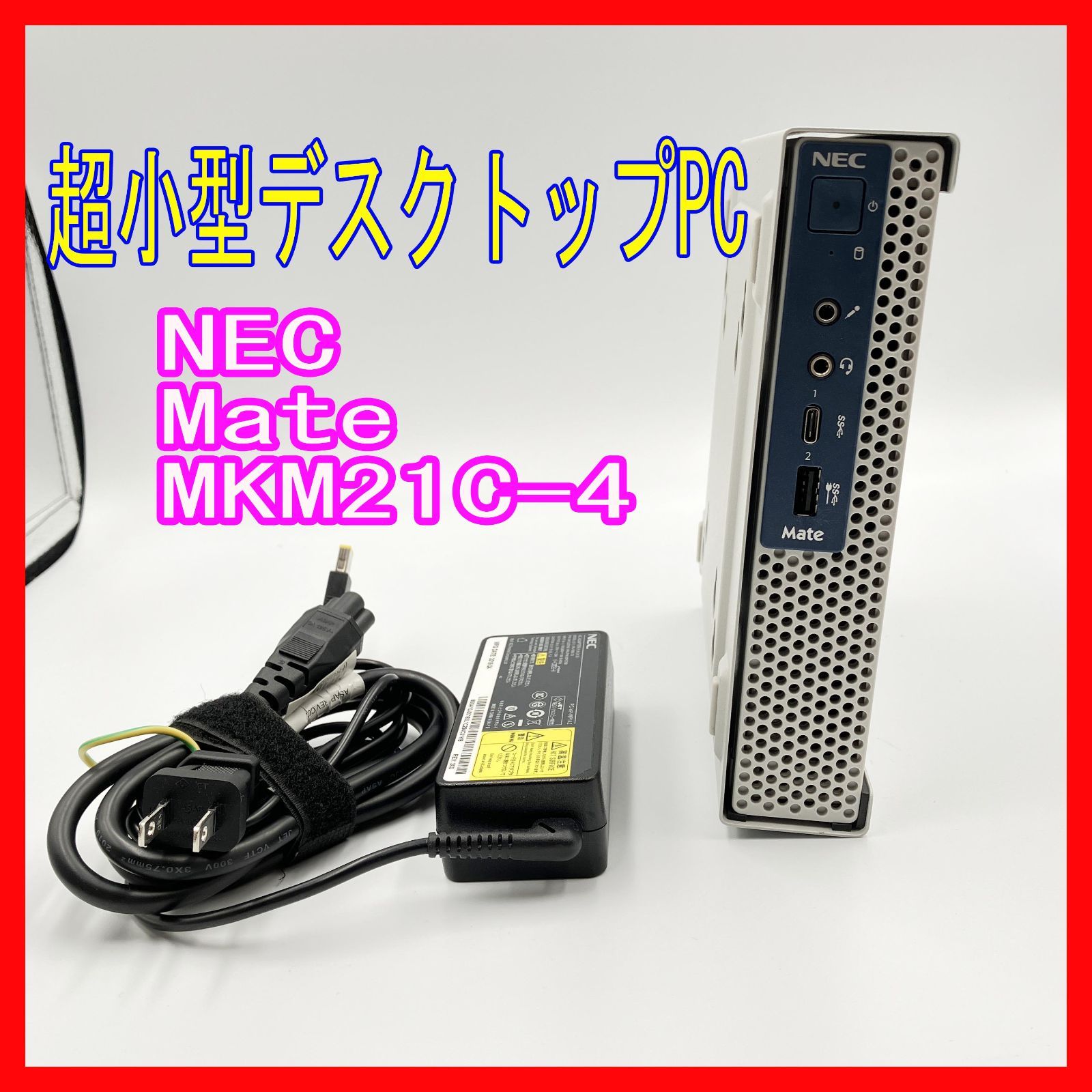 美品 NECミニPC i5-8世代 SSD256GB Win11 Pro - メルカリ