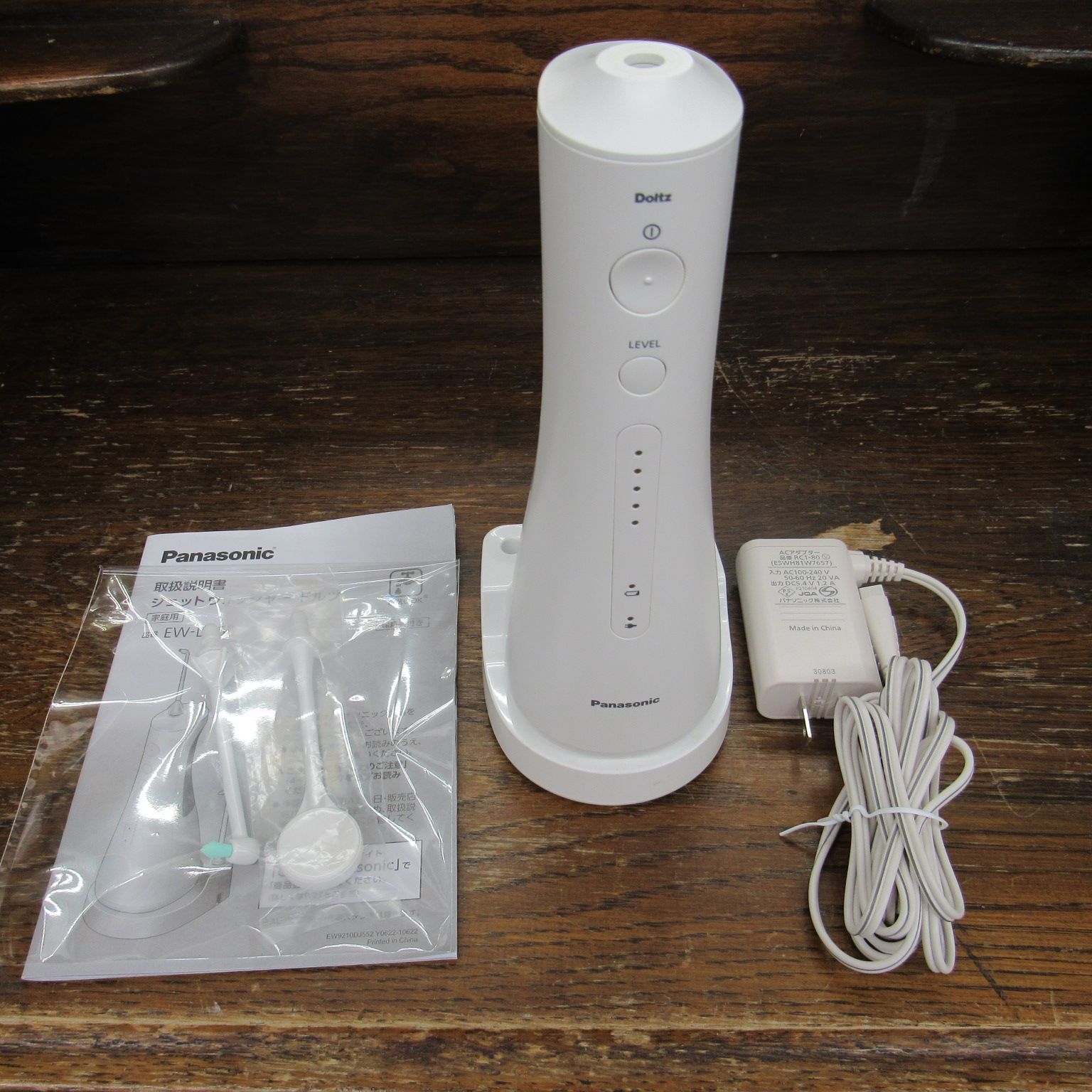 パナソニック ジェットウォッシャー ドルツ EW-DJ55 口腔洗浄機