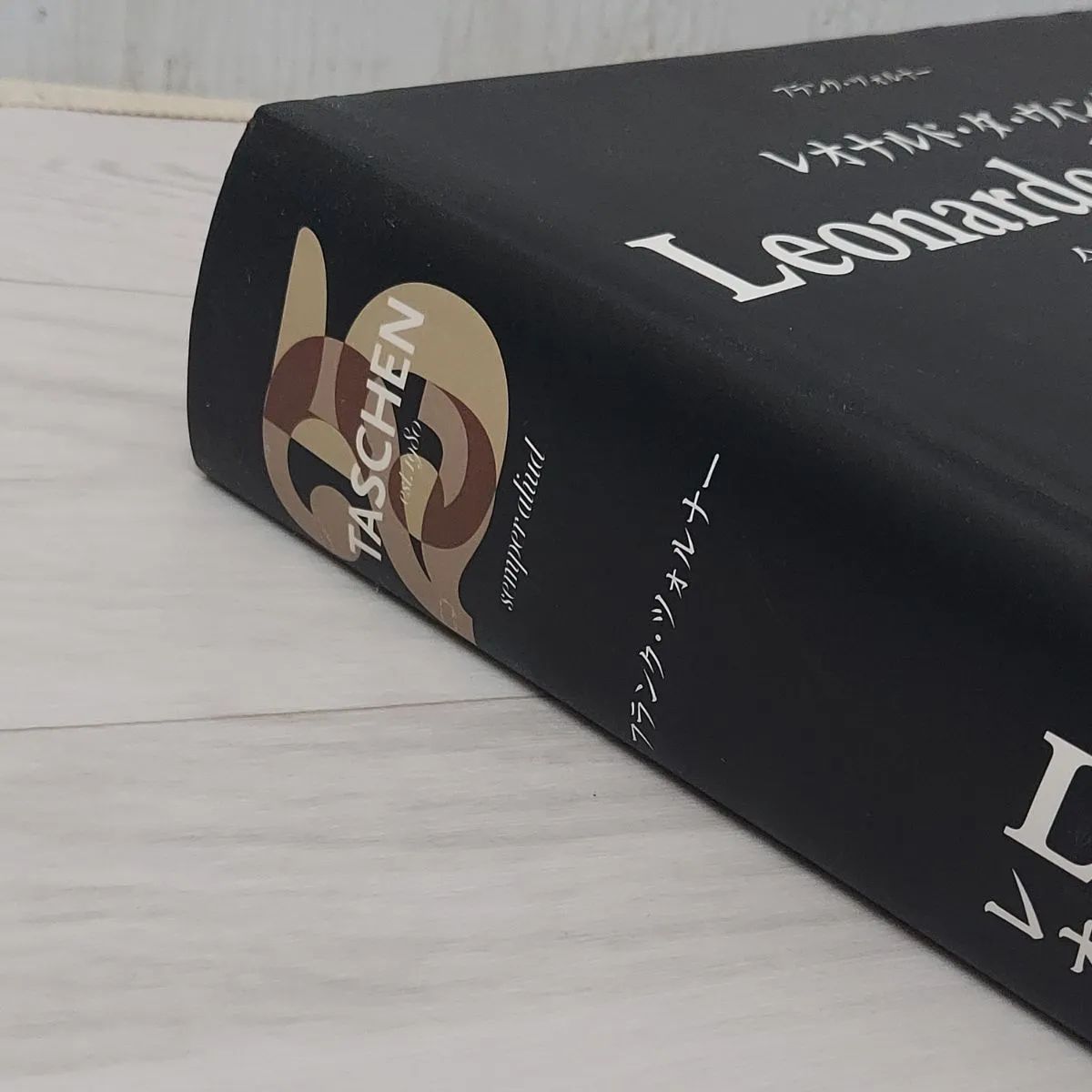 レオナルド・ダ・ヴィンチ 全絵画作品・素描集 カバー付き TASCHEN