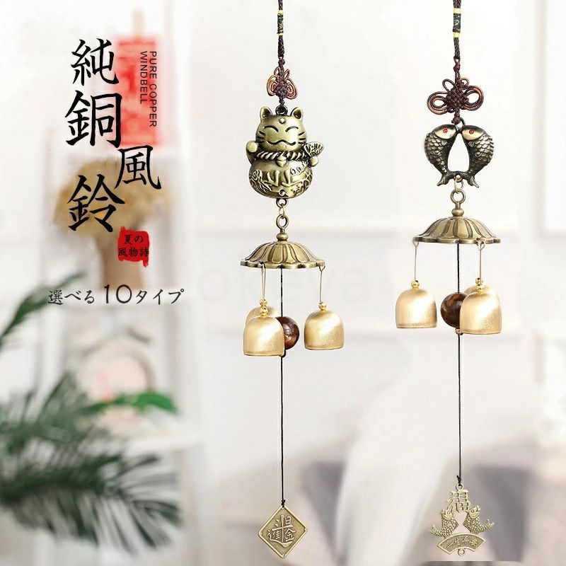風鈴 ウィンドチャイム 銅 ドアベル縁起物 風鈴祭り 風鈴まつり