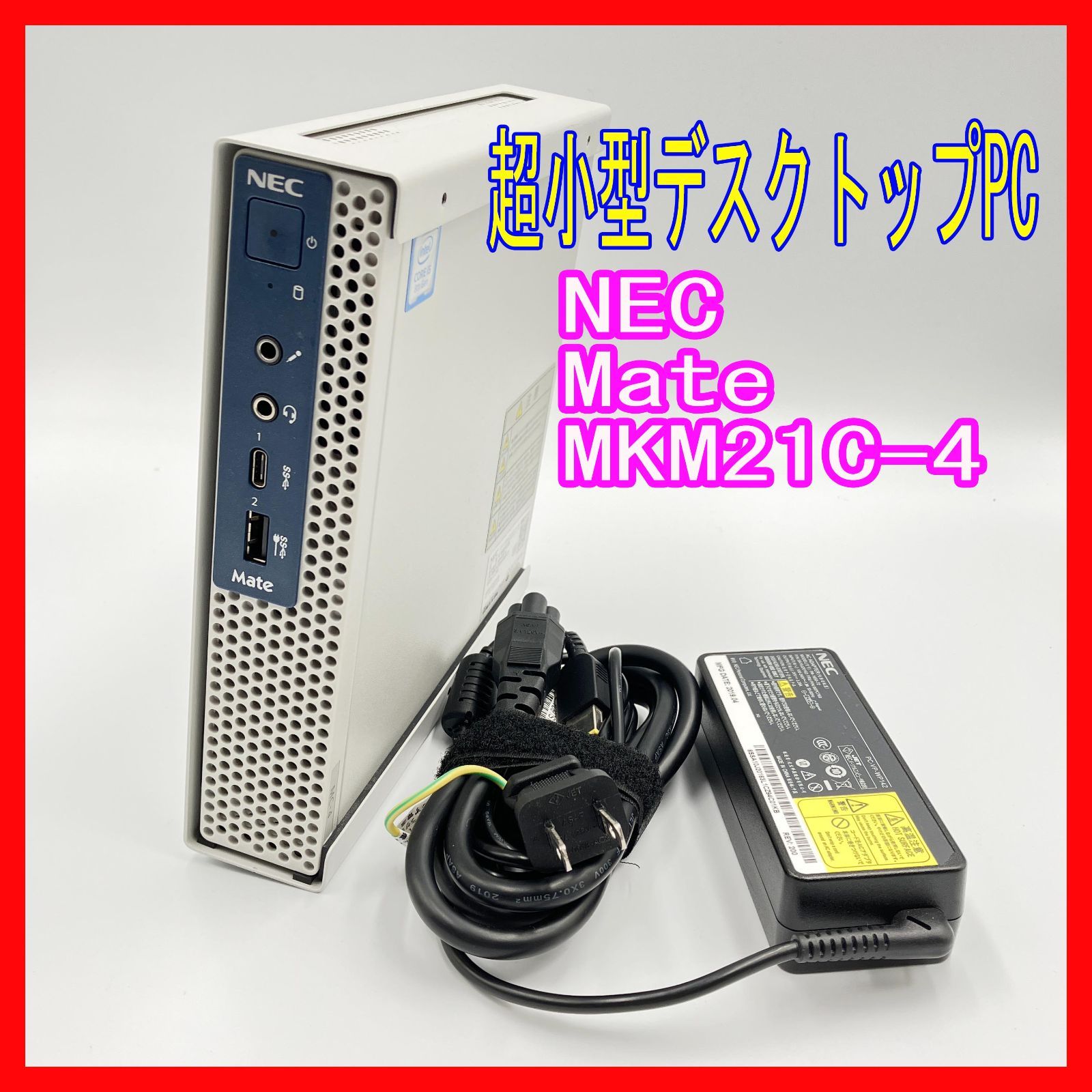 美品 NEC ミニPC Win11 Pro i5 SSD256GB - メルカリ