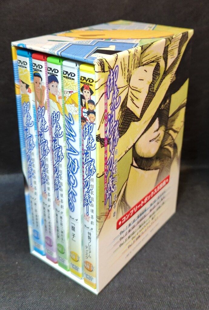 アニメDVD 御先祖様万々歳! コンプリートボックス - メルカリ