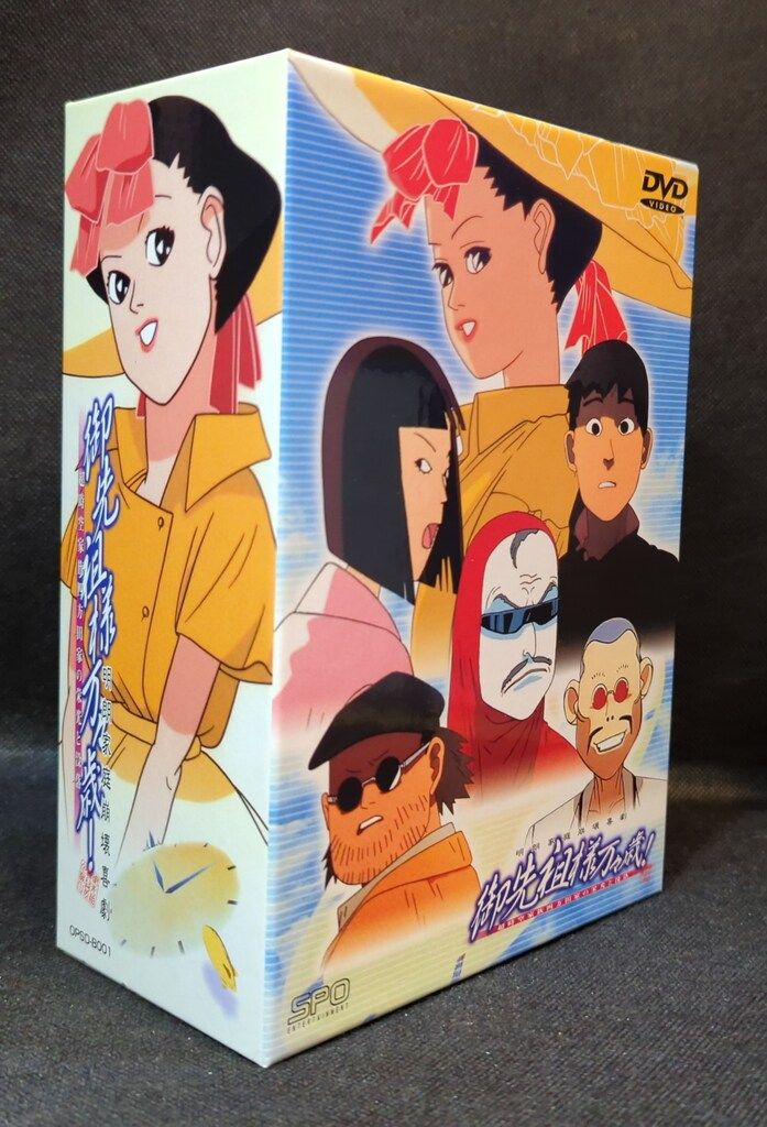 アニメDVD 御先祖様万々歳! コンプリートボックス - メルカリ