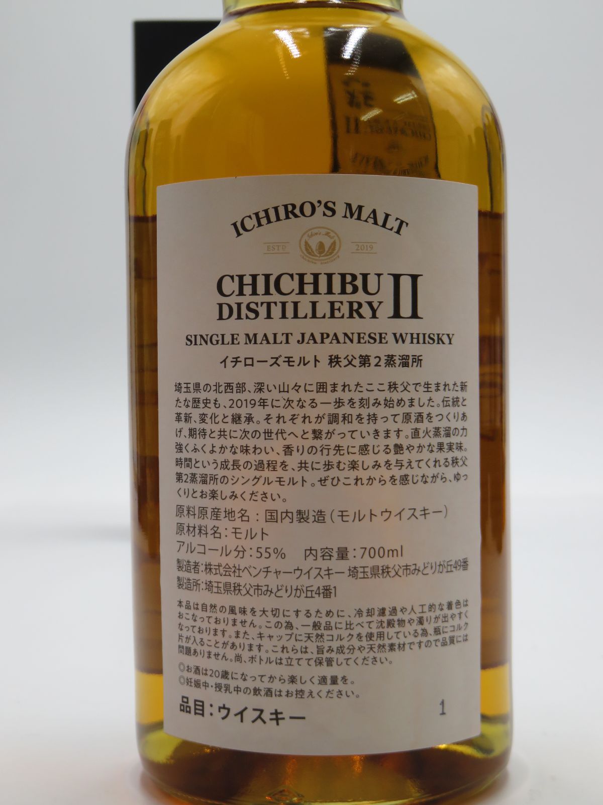 イチローズモルト 秩父 第2蒸溜所 シングルモルト - メルカリ