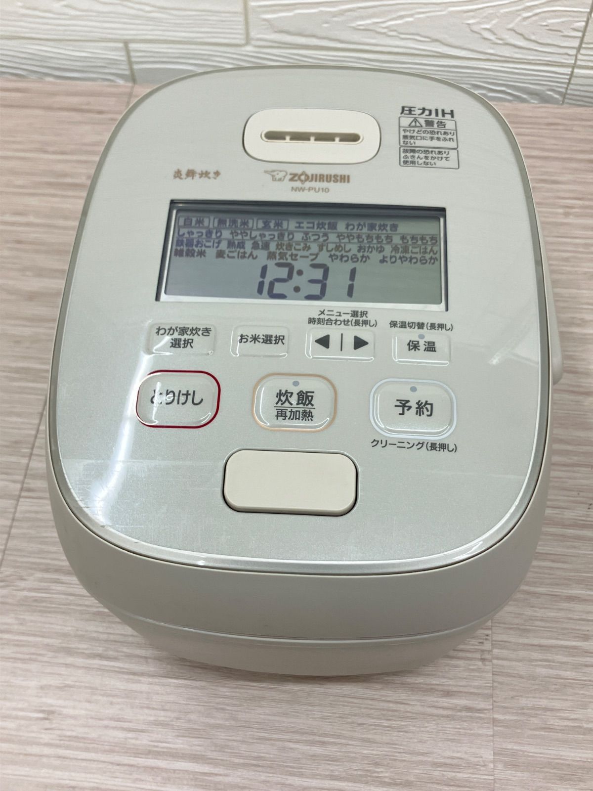 ZOJIRUSHI 象印 圧力IH炊飯器 NW-PU10 2023年製 炎舞炊き 5.5合 - メルカリ